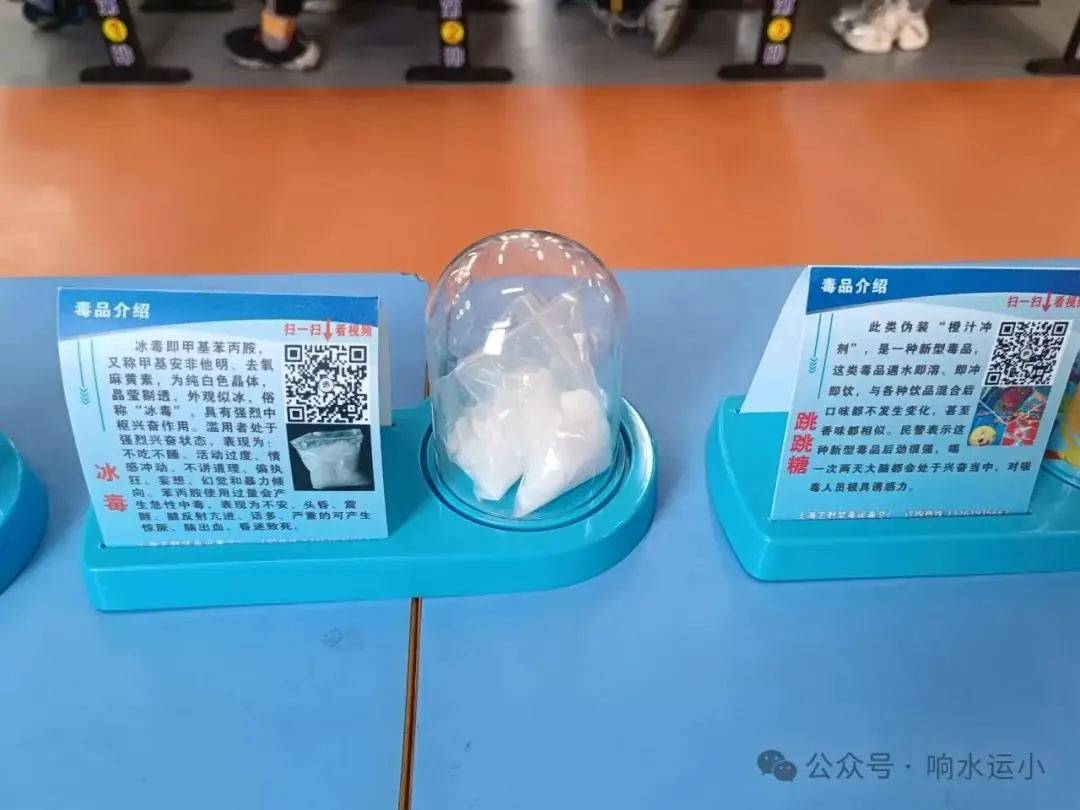 响水县运河中心小学组织开展“禁毒宣传进校园 守护青春助成长”专题讲座 第12张 响水县运河中心小学组织开展“禁毒宣传进校园 守护青春助成长”专题讲座 第12张