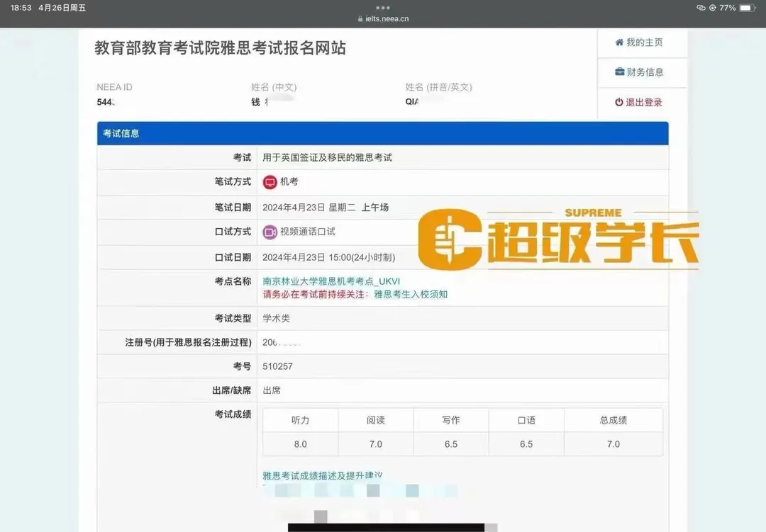 如何调整高考前心态?超学这份“心理锦囊”一定要收好! 第15张 如何调整高考前心态?超学这份“心理锦囊”一定要收好! 第15张