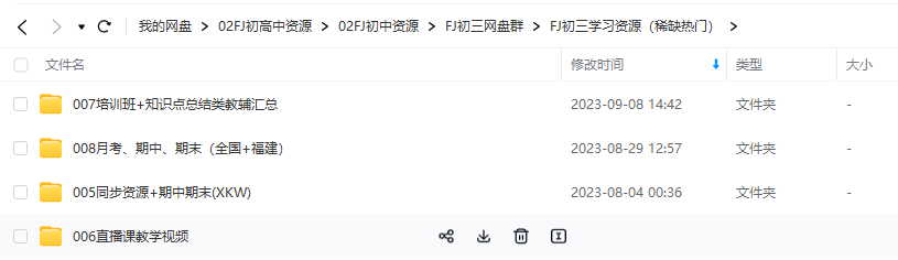 【福建中考】【试题猜想】2024年中考考前最后一卷(福建卷) 第42张 【福建中考】【试题猜想】2024年中考考前最后一卷(福建卷) 第42张