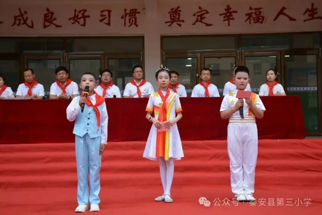 秦安县第三小学隆重举行2024 年新队员入队仪式暨2023—2024学年度“四星”学生表彰活动 第40张 秦安县第三小学隆重举行2024 年新队员入队仪式暨2023—2024学年度“四星”学生表彰活动 第40张