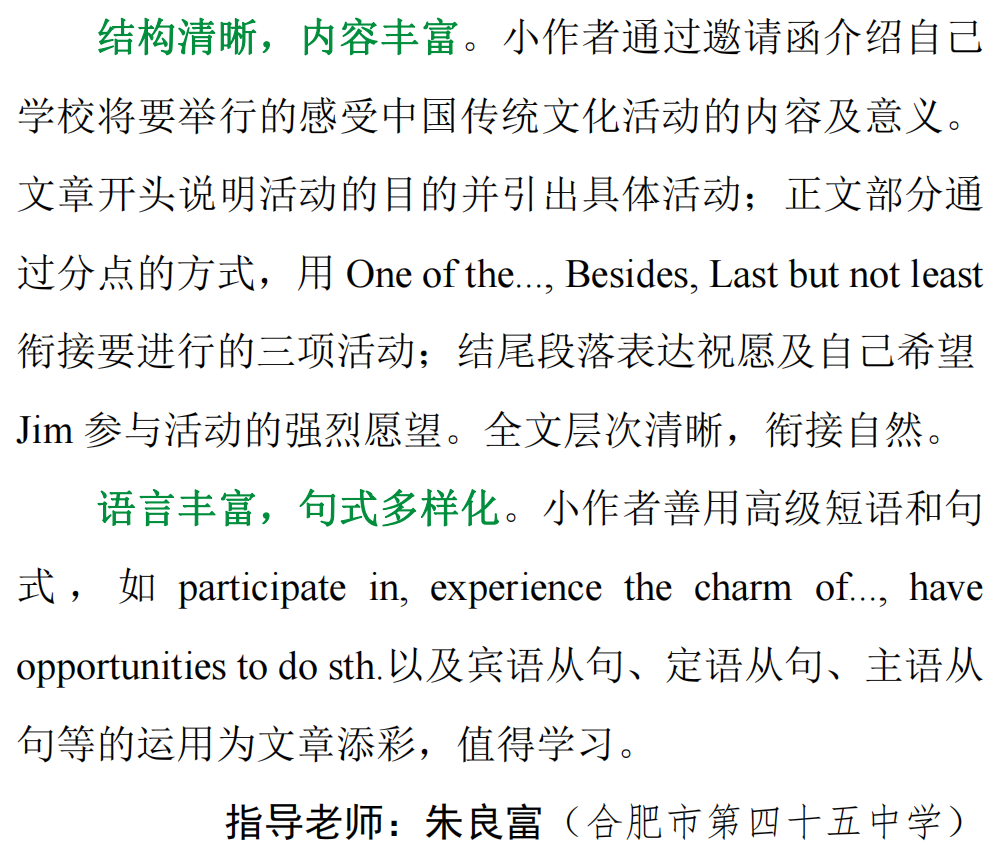 2024中考英语作文热点话题:中华优秀传统文化(电子版) 第6张 2024中考英语作文热点话题:中华优秀传统文化(电子版) 第6张