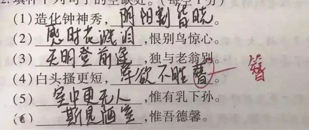 从现在开始规范!中考阅卷老师最反感的几种答题方式!小心中招! 第10张 从现在开始规范!中考阅卷老师最反感的几种答题方式!小心中招! 第10张