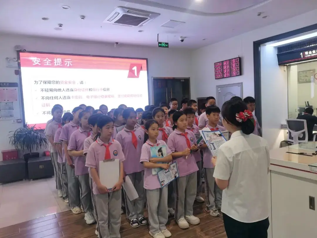 第六中学附属小学:小小银行家 未来金融家 第3张 第六中学附属小学:小小银行家 未来金融家 第3张