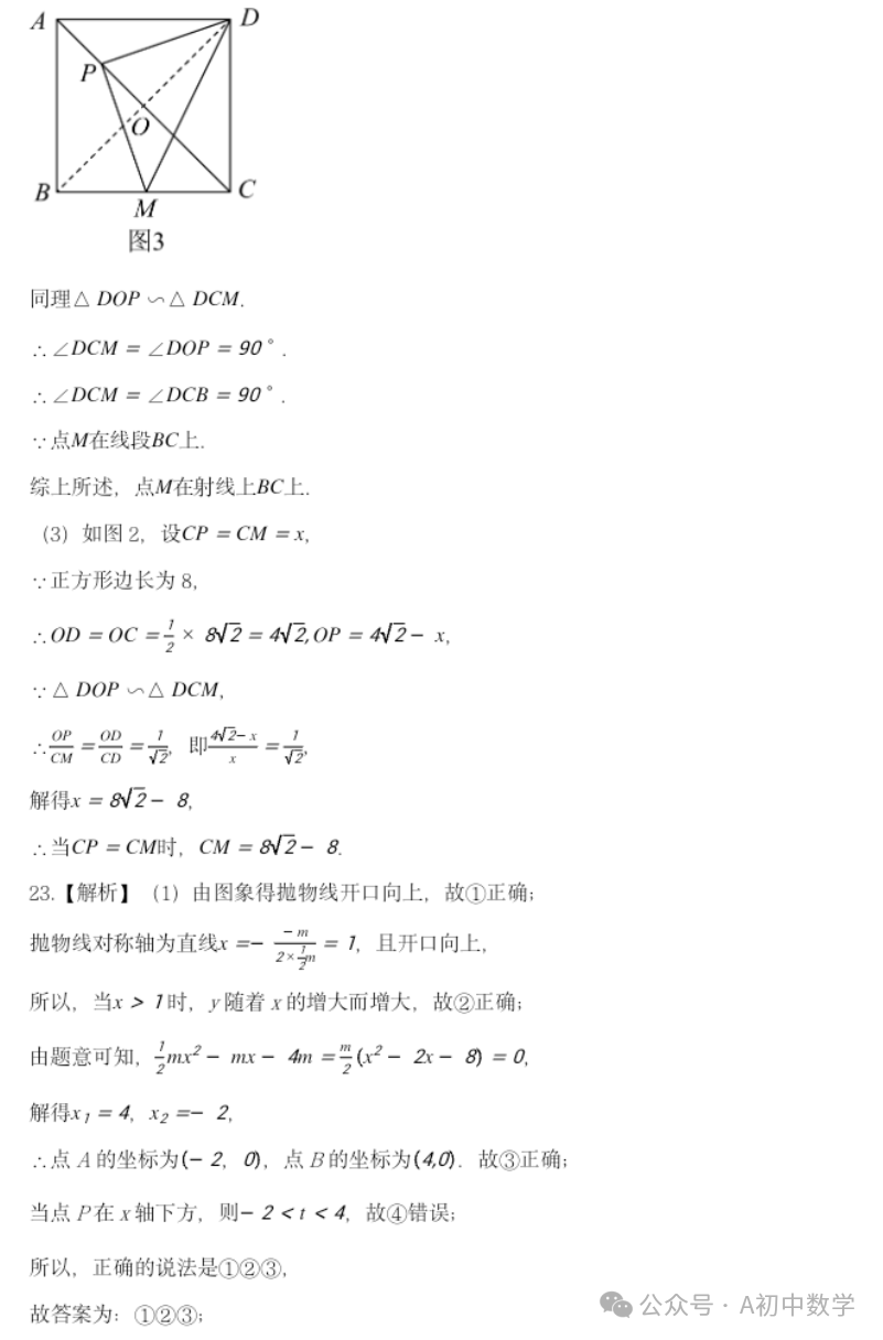 2024江西中考预测卷附答案 第19张 2024江西中考预测卷附答案 第19张