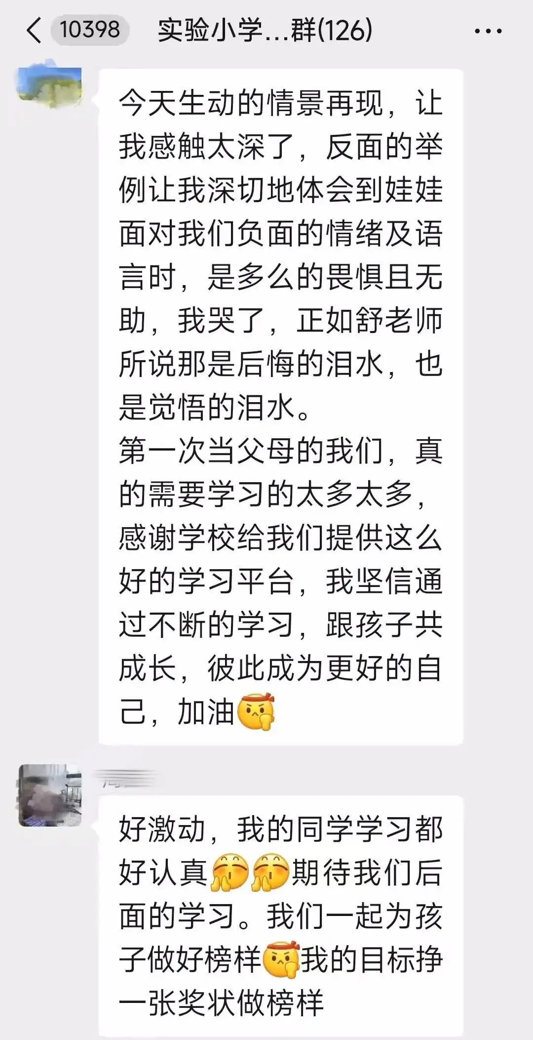 什邡市实验小学“家庭教育骨干先行”培训圆满落幕 第23张