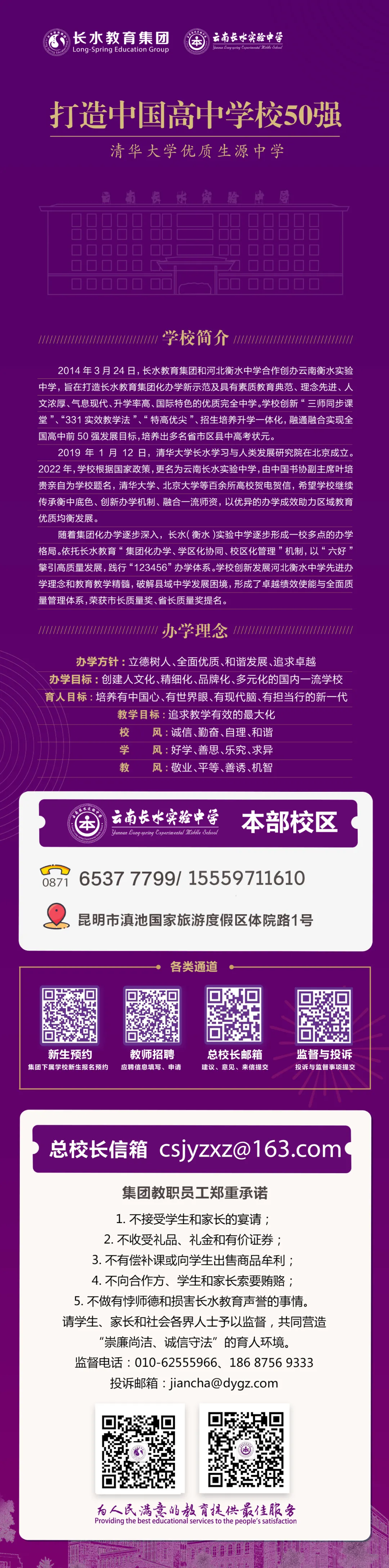 高考倒计时10天 | 十年磨砺,金榜提名! 第20张 高考倒计时10天 | 十年磨砺,金榜提名! 第20张