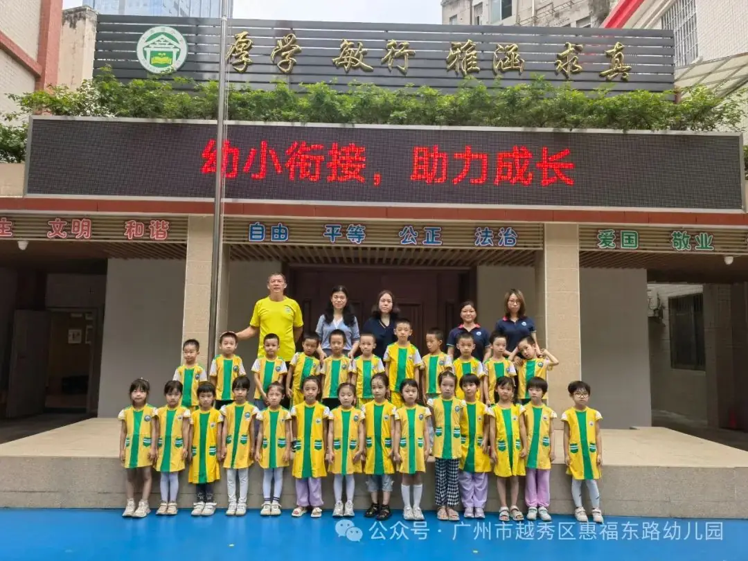 走向小学,乘风逐梦——惠福东路幼儿园幼小衔接活动 第22张 走向小学,乘风逐梦——惠福东路幼儿园幼小衔接活动 第22张