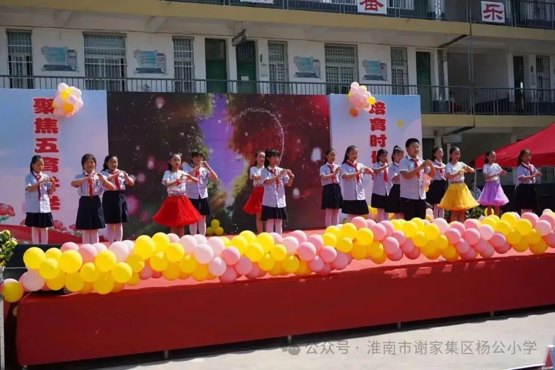聚焦五育并举,培育时代新人 |杨公小学第一届科技文化艺术节开幕式暨六一庆祝表彰大会隆重举行 第15张 聚焦五育并举,培育时代新人 |杨公小学第一届科技文化艺术节开幕式暨六一庆祝表彰大会隆重举行 第15张