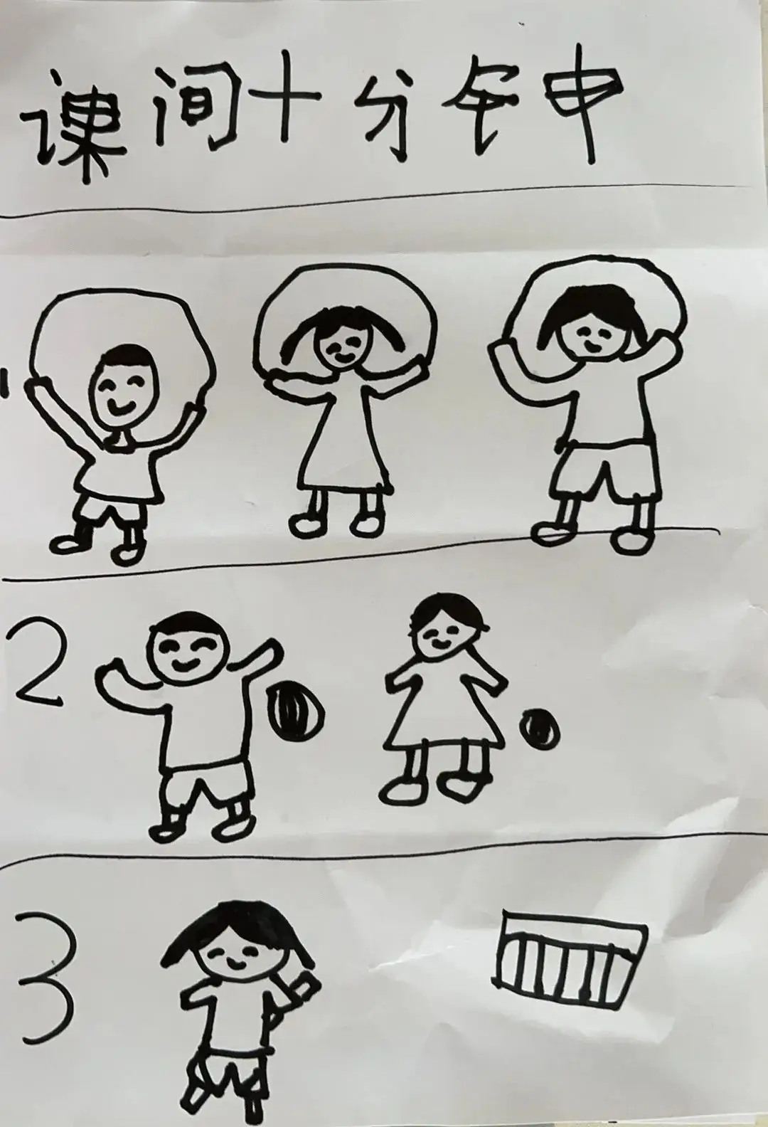 【澄.课程】澄娒娒“趣”小学——大班段《走向小学》主题探究故事 第131张 【澄.课程】澄娒娒“趣”小学——大班段《走向小学》主题探究故事 第131张