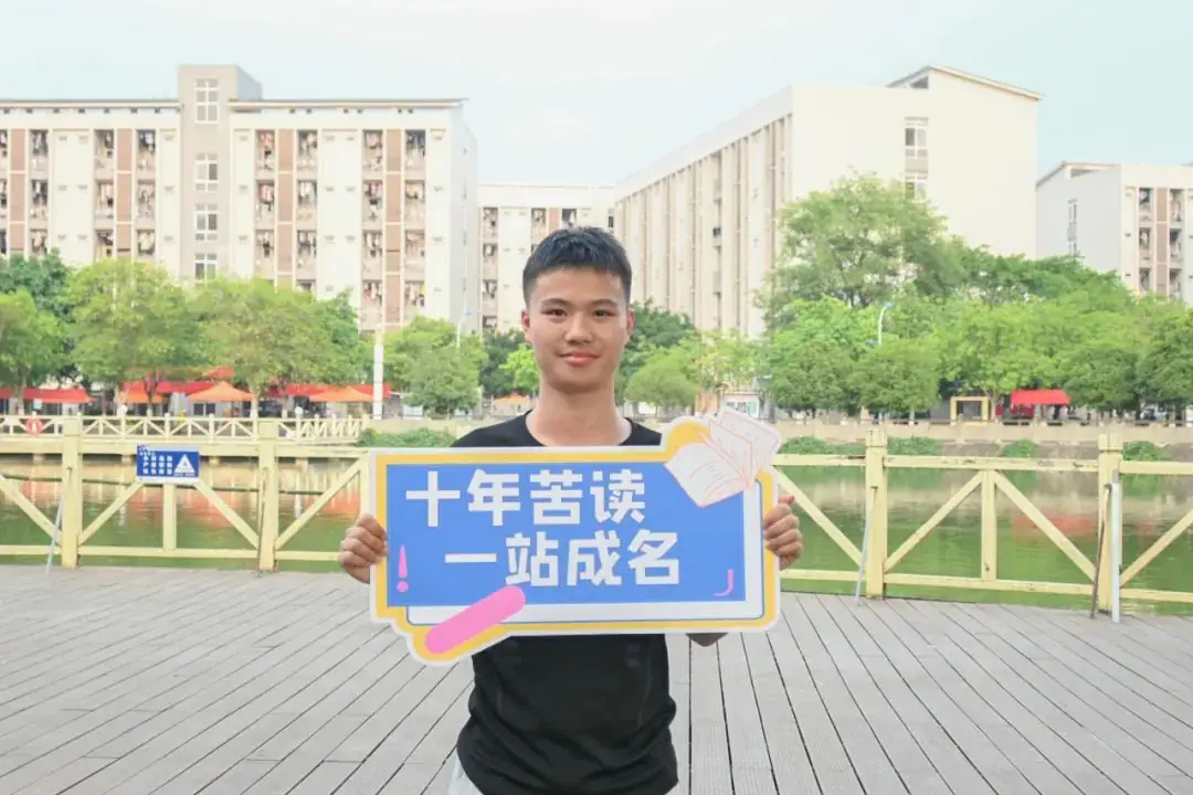 高考倒计时10天!愿你一举夺魁,圆梦今夏 第11张 高考倒计时10天!愿你一举夺魁,圆梦今夏 第11张