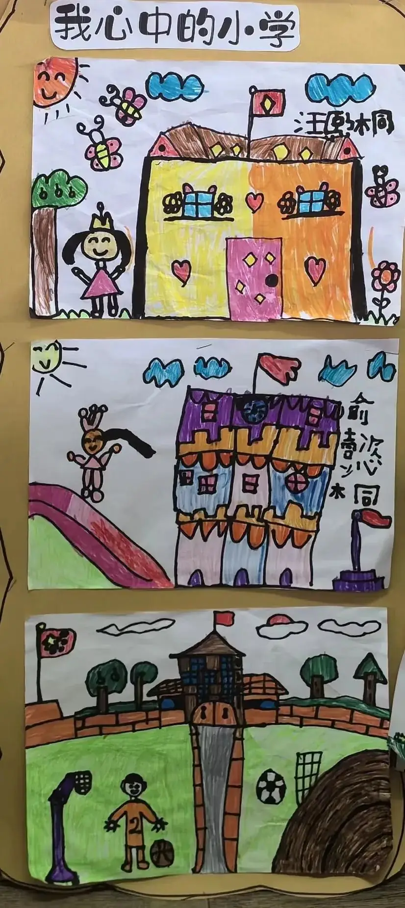 走进小学,体验成长——东钱湖大地幼儿园大班幼小衔接活动花絮-第11张图片-四季读书网