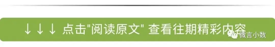 小学数学教学中如何进行“数学思维”的培养? 第7张