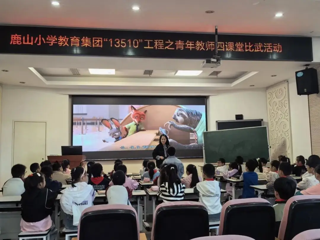 鹿山小学教育集团青年教师“四课堂”教学比武圆满落幕 第4张