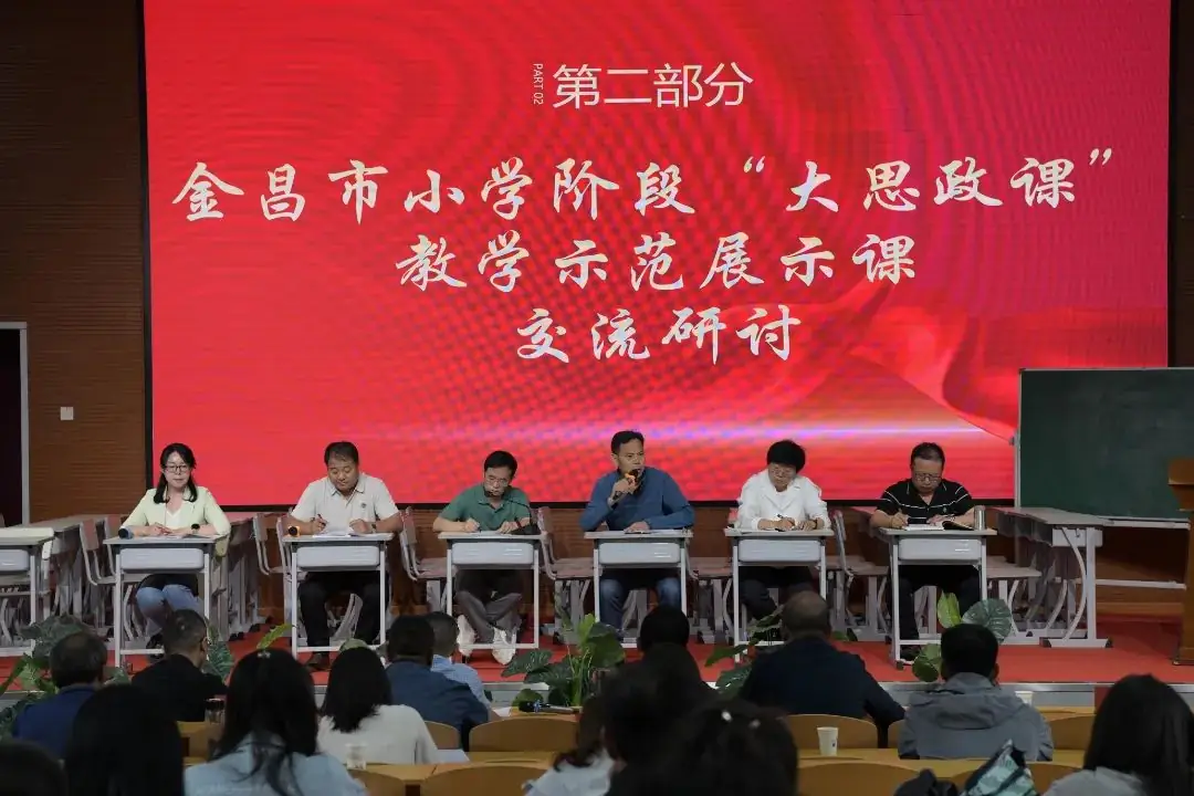 市教育局举办全市小学阶段“大思政课”教学研讨活动 第7张 市教育局举办全市小学阶段“大思政课”教学研讨活动 第7张