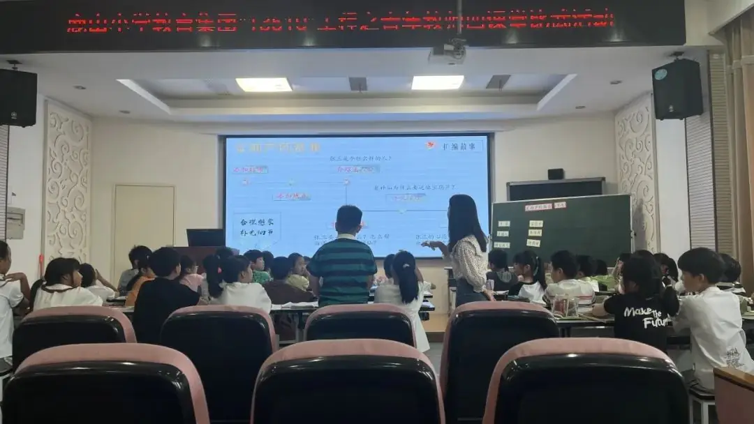 鹿山小学教育集团青年教师“四课堂”教学比武圆满落幕 第12张