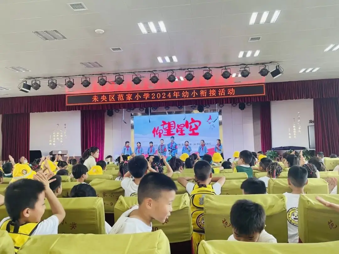 小学初体验 衔接正当时——蓓恩斯幼儿园 第38张 小学初体验 衔接正当时——蓓恩斯幼儿园 第38张