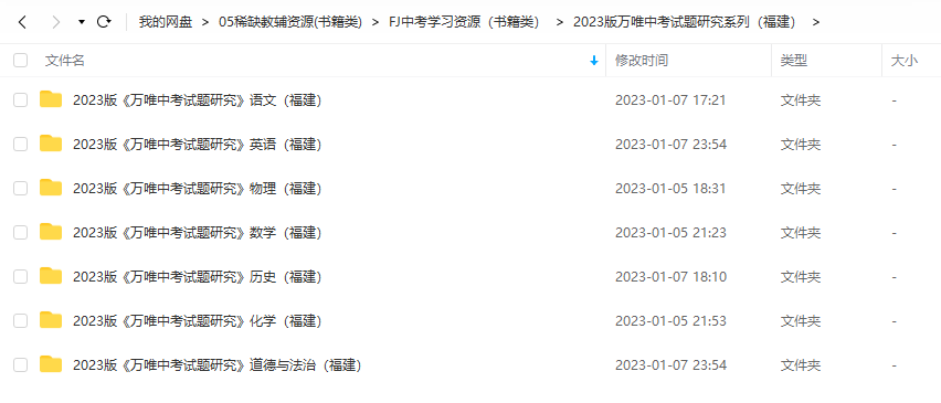 【福建中考】【试题猜想】2024年中考考前最后一卷(福建卷) 第46张 【福建中考】【试题猜想】2024年中考考前最后一卷(福建卷) 第46张