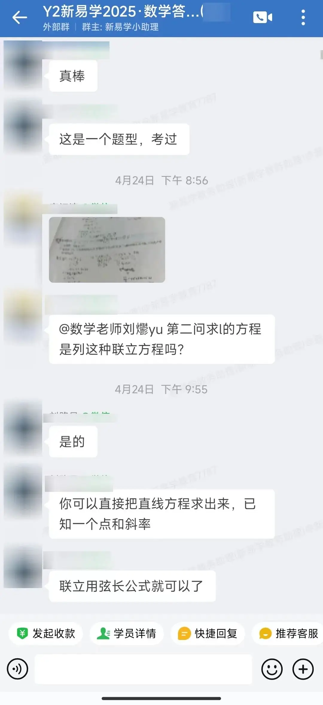 2025届广东3+证书高职高考平价网课直播班送教材送真题还有在线答疑 第23张 2025届广东3+证书高职高考平价网课直播班送教材送真题还有在线答疑 第23张