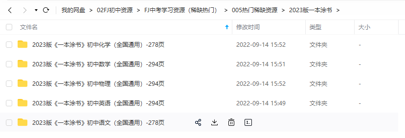 【福建中考】【试题猜想】2024年中考考前最后一卷(福建卷) 第53张 【福建中考】【试题猜想】2024年中考考前最后一卷(福建卷) 第53张