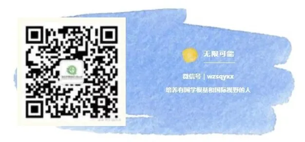 2024年温州市沁园小学招生公告 第39张 2024年温州市沁园小学招生公告 第39张