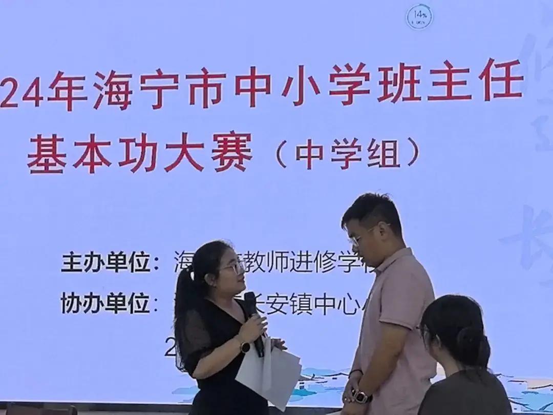长安镇中心小学承办2024海宁市中小学班主任基本功大赛 第6张