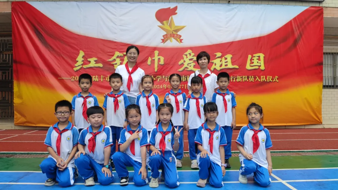 红领巾爱祖国——陆丰市东海街道中心小学、深圳市罗湖区桂园小学联合举行2024年新队员入队仪式 第96张 红领巾爱祖国——陆丰市东海街道中心小学、深圳市罗湖区桂园小学联合举行2024年新队员入队仪式 第96张