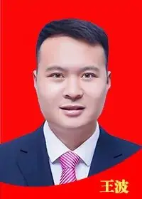 教学名师:王波(2023年中考综合评估优秀年级主任) 第2张 教学名师:王波(2023年中考综合评估优秀年级主任) 第2张