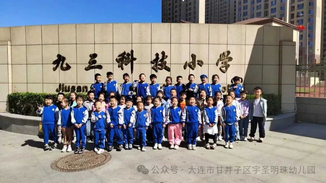 “幼”见小学—礼遇成长 第7张 “幼”见小学—礼遇成长 第7张