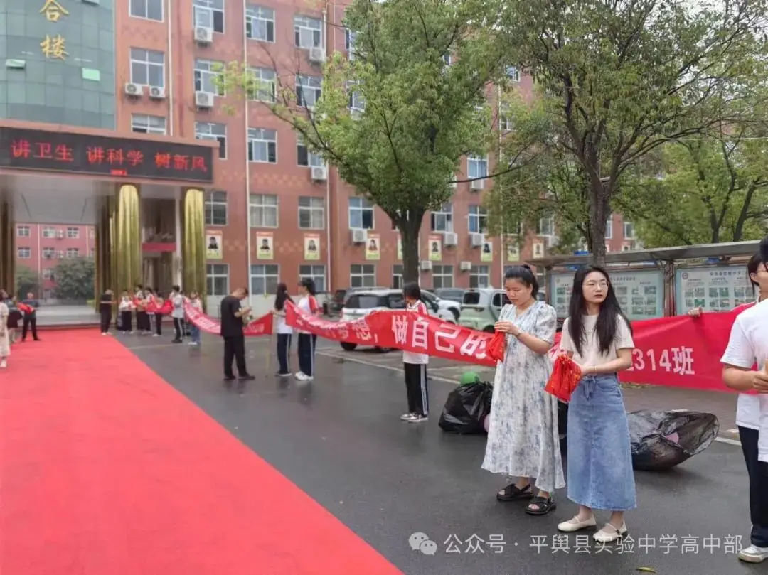 勇士携梦归,奋战迎高考————平舆实验中学迎接高三学子返校 第12张