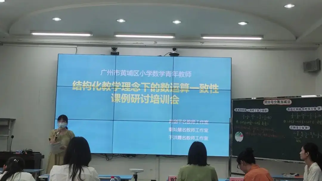 凝新聚力 强师赋能——香雪小学成功举办黄埔区小学数学青年教师培训活动 第14张 凝新聚力 强师赋能——香雪小学成功举办黄埔区小学数学青年教师培训活动 第14张