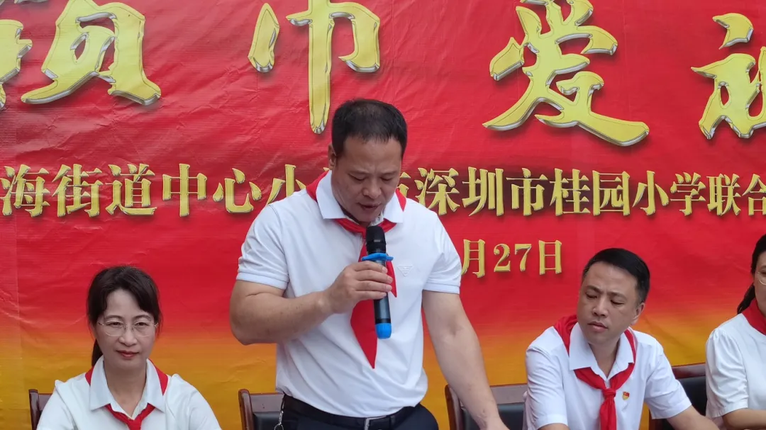 红领巾爱祖国——陆丰市东海街道中心小学、深圳市罗湖区桂园小学联合举行2024年新队员入队仪式 第62张 红领巾爱祖国——陆丰市东海街道中心小学、深圳市罗湖区桂园小学联合举行2024年新队员入队仪式 第62张