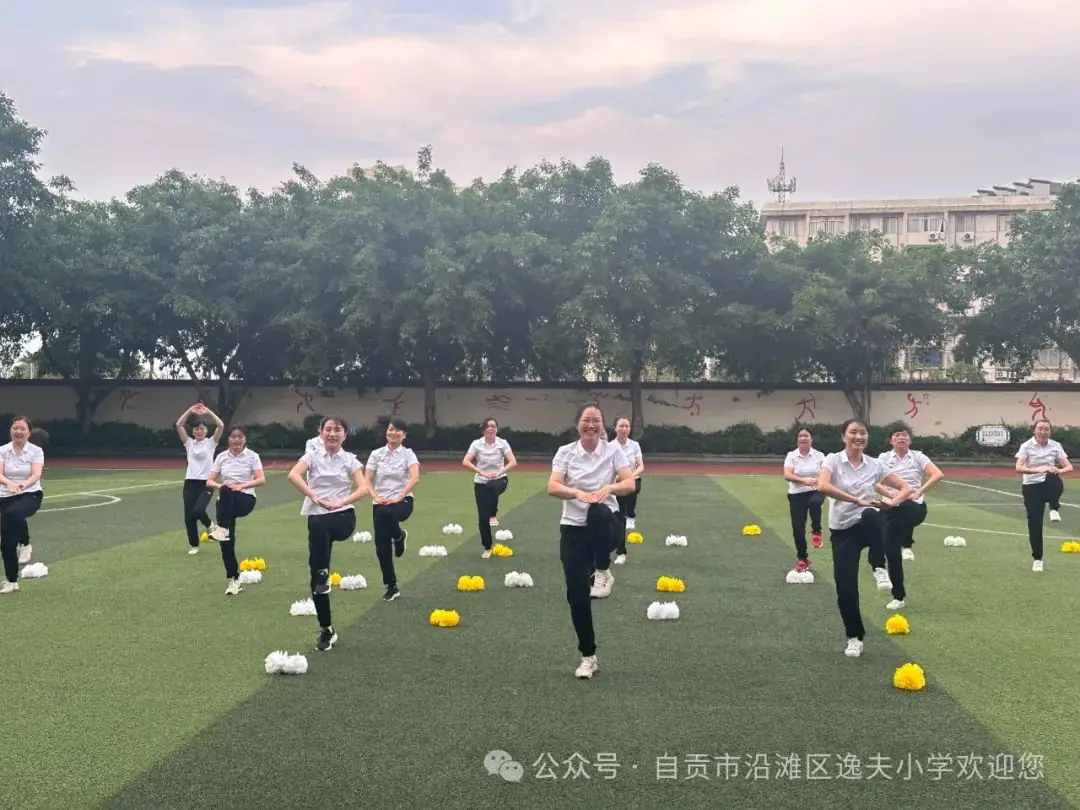 记逸夫小学教职工课间操比赛 第2张