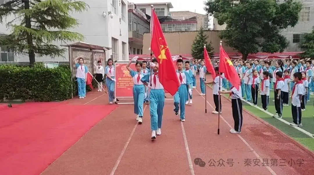 秦安县第三小学隆重举行2024 年新队员入队仪式暨2023—2024学年度“四星”学生表彰活动 第44张 秦安县第三小学隆重举行2024 年新队员入队仪式暨2023—2024学年度“四星”学生表彰活动 第44张
