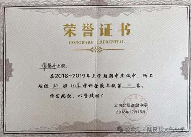 点亮智慧之灯  筑梦数学未来—— 文化小学数学教师常露丹教育工作纪实 第13张