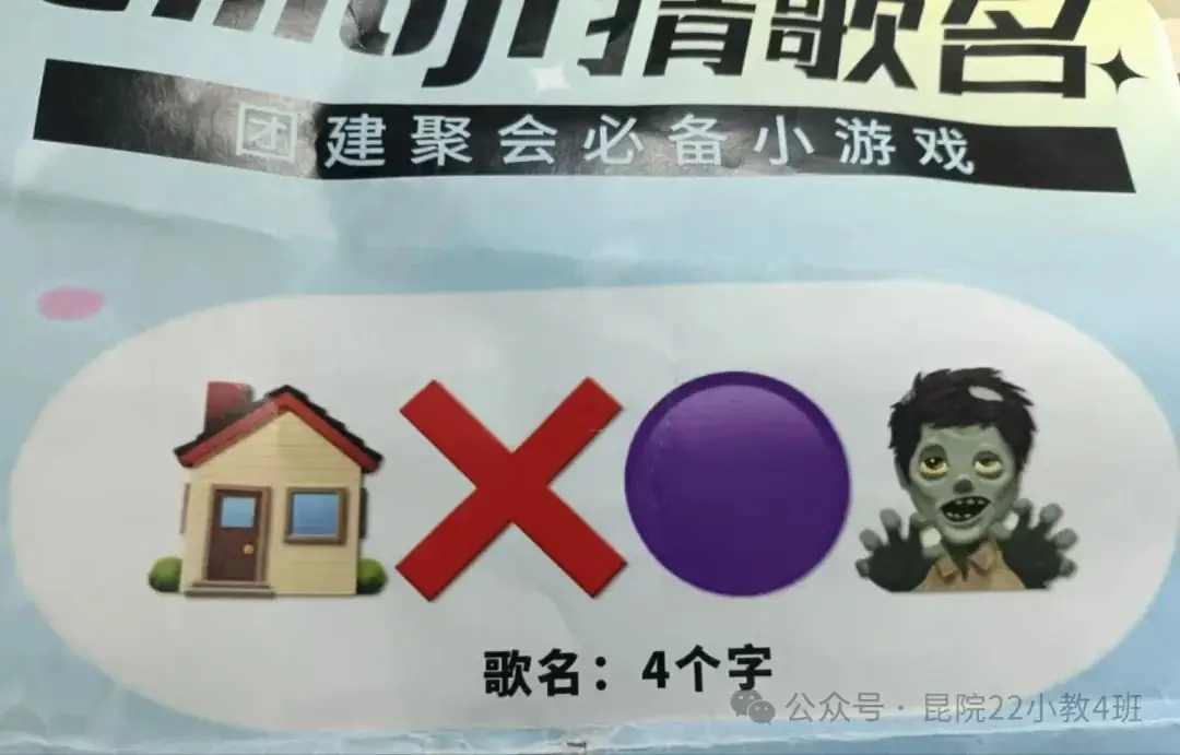 昆明学院教师教育学院小学教育专业2022级4班教育见习(二)活动简报 第3张