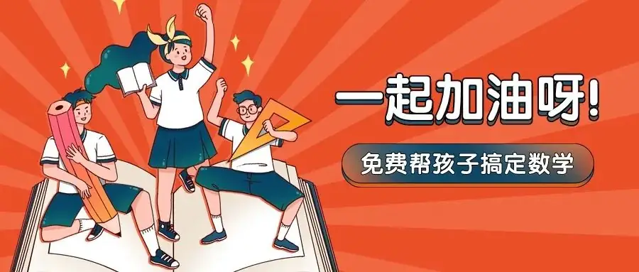 小学奥数专题:思路转化 第1张 小学奥数专题:思路转化 第1张