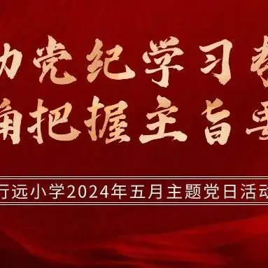 喜报丨实力闪耀,行远小学再获一等奖! 第18张
