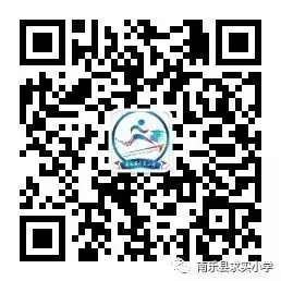 让每一个生命幸福成长——南乐县求实小学第四届学生综合素质暨庆六一文艺汇演 第61张 让每一个生命幸福成长——南乐县求实小学第四届学生综合素质暨庆六一文艺汇演 第61张