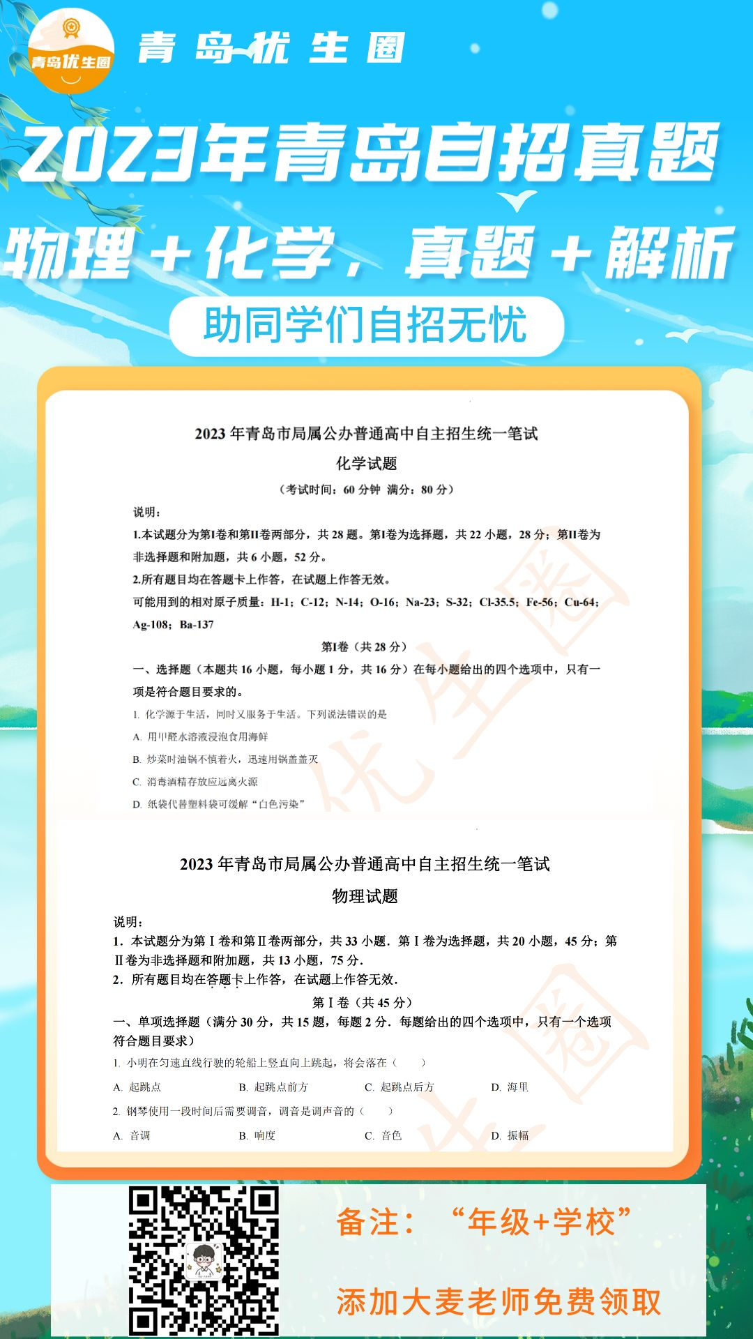 模考和中考到底能差多少分?作为考生、作为家长还需要做些什么? 第3张 模考和中考到底能差多少分?作为考生、作为家长还需要做些什么? 第3张