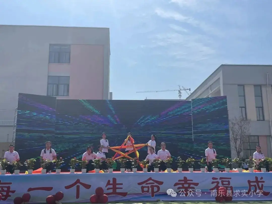 让每一个生命幸福成长——南乐县求实小学第四届学生综合素质暨庆六一文艺汇演 第39张 让每一个生命幸福成长——南乐县求实小学第四届学生综合素质暨庆六一文艺汇演 第39张