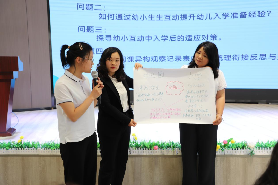 盘州市第二小学与盘州市第二幼儿园 “幼小衔接 同课异构” 联合教研活动 第26张 盘州市第二小学与盘州市第二幼儿园 “幼小衔接 同课异构” 联合教研活动 第26张