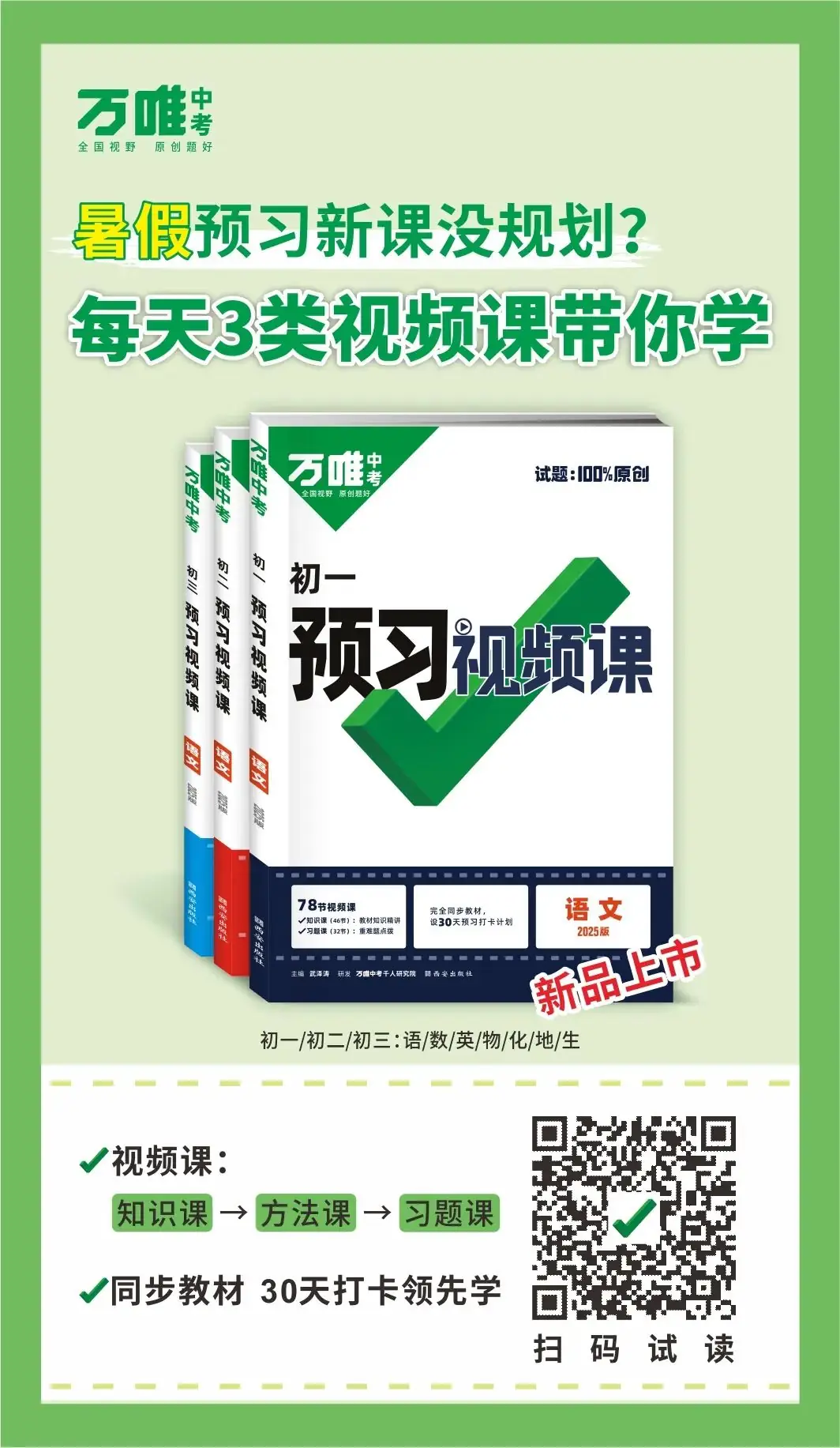 【冲刺中考】中考数学高频易错点梳理,考前必看! 第27张 【冲刺中考】中考数学高频易错点梳理,考前必看! 第27张