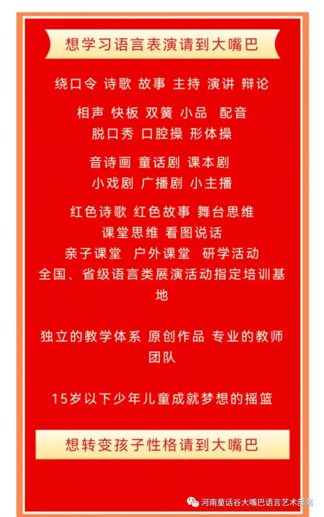 郑州市区小学报名时间确定! 第7张