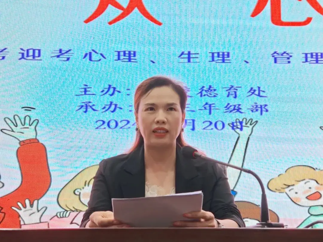 笑迎高考,从“心”备战 | 环江高中开展高三女生心理健康专题讲座 第4张 笑迎高考,从“心”备战 | 环江高中开展高三女生心理健康专题讲座 第4张