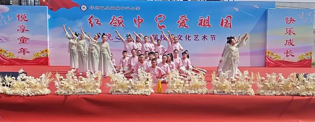 瓜坡镇中心小学红领巾·爱祖国“悦之梦”第一届校园文化艺术节 第74张 瓜坡镇中心小学红领巾·爱祖国“悦之梦”第一届校园文化艺术节 第74张