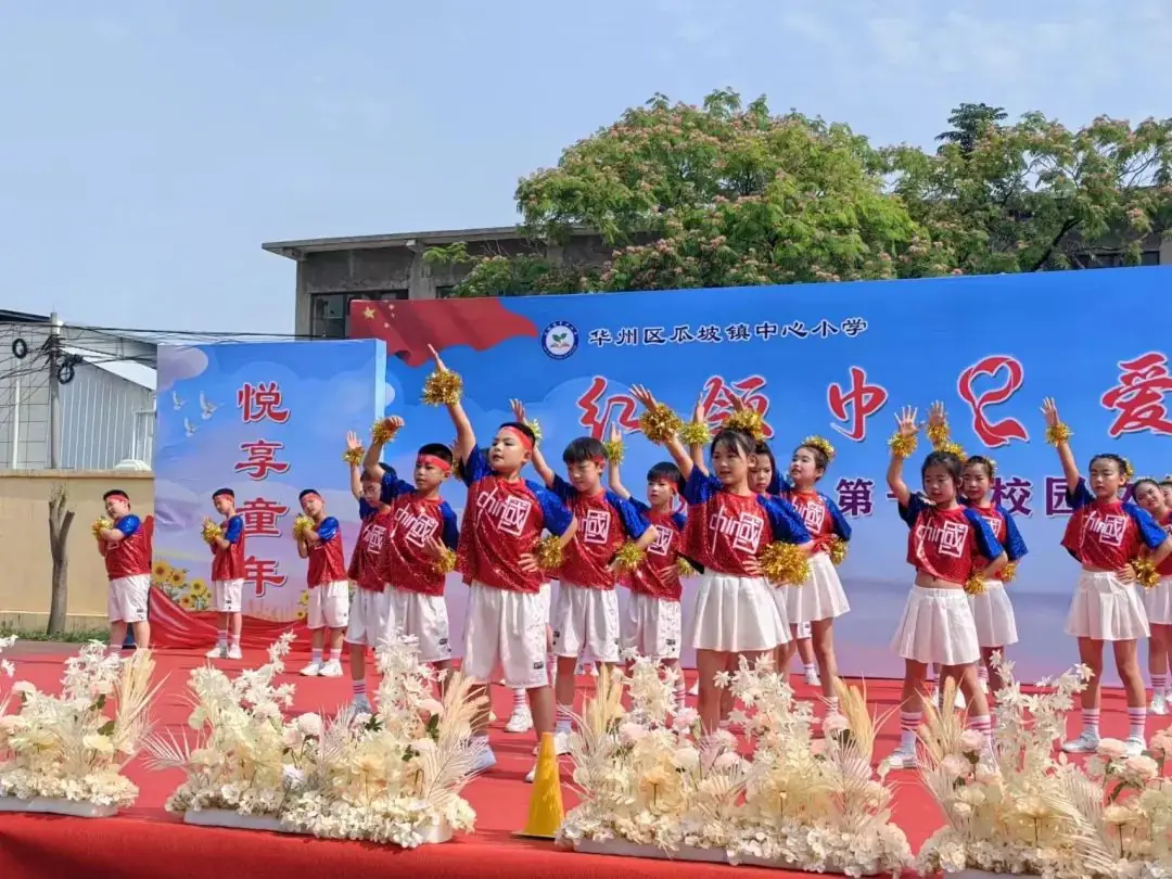 瓜坡镇中心小学红领巾·爱祖国“悦之梦”第一届校园文化艺术节 第51张 瓜坡镇中心小学红领巾·爱祖国“悦之梦”第一届校园文化艺术节 第51张