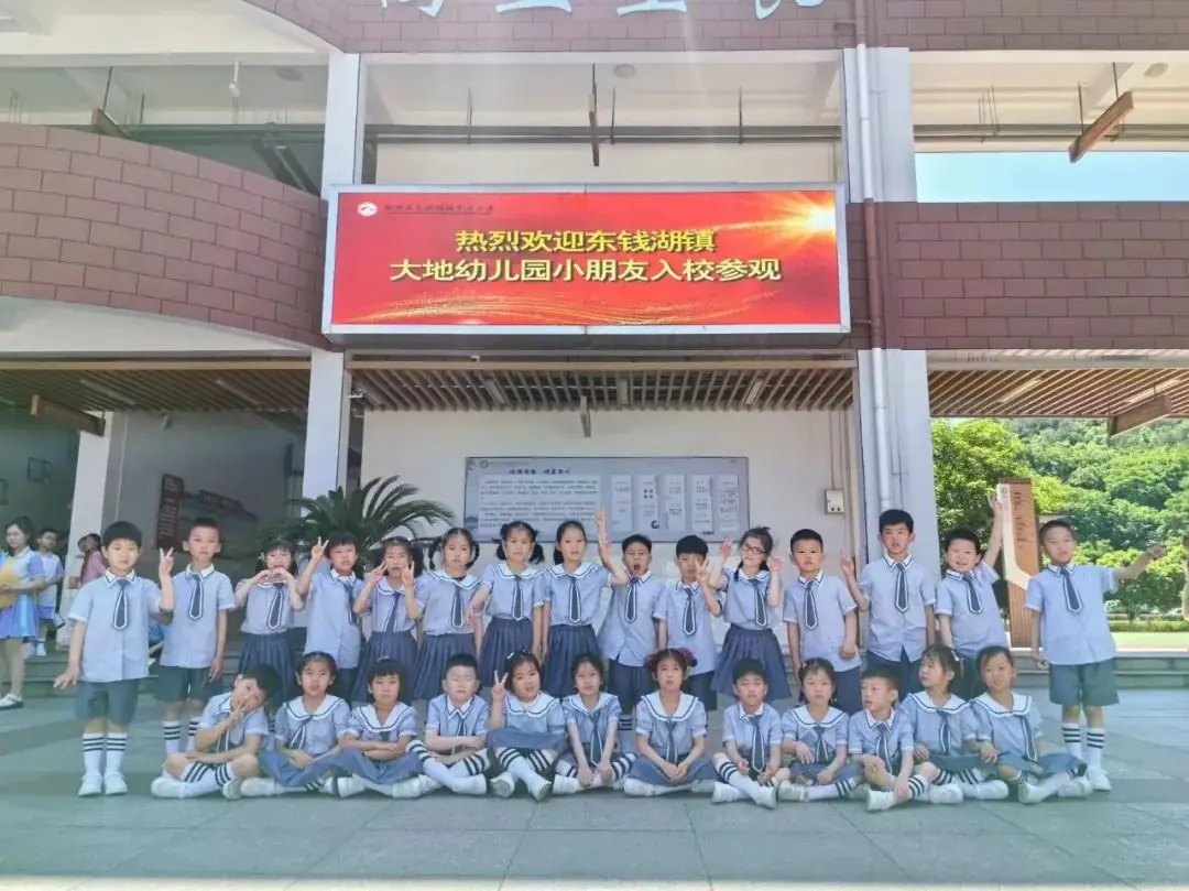 走进小学,体验成长——东钱湖大地幼儿园大班幼小衔接活动花絮-第47张图片-四季读书网