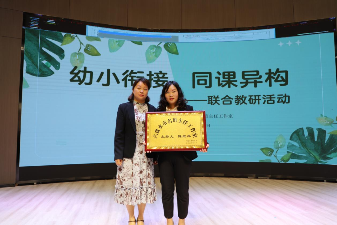 盘州市第二小学与盘州市第二幼儿园 “幼小衔接 同课异构” 联合教研活动 第10张 盘州市第二小学与盘州市第二幼儿园 “幼小衔接 同课异构” 联合教研活动 第10张