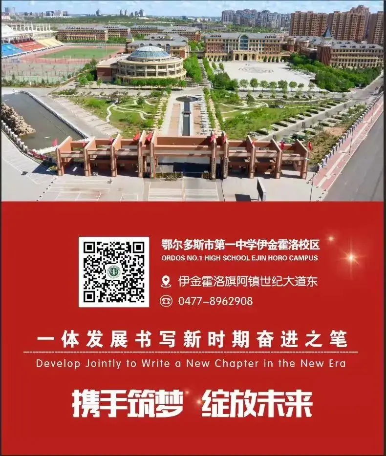 聚焦2025年高考一轮复习——市一中南校区与校本部英语组“同课异构”活动 第38张 聚焦2025年高考一轮复习——市一中南校区与校本部英语组“同课异构”活动 第38张