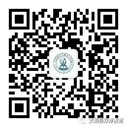 说课析道 研教共融——韩张小学举行科学说课专题教研活动 第10张 说课析道 研教共融——韩张小学举行科学说课专题教研活动 第10张